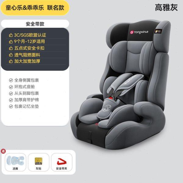 儿童安全座椅汽车用简易便携式折叠车载婴儿9个月-12岁通用,汽车用品/电子/清洗/改装,汽车儿童安全座椅,淘宝优惠券,粉丝福利购,淘宝优惠卷