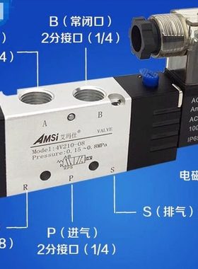原装AMSi电磁阀 4V210-08电磁阀 气阀 二位五通换向阀 220V 24V