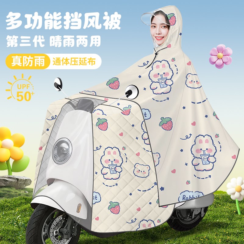 雨衣电动车挡风被二n合一夏季挡风被遮雨一体可拆卸四季通用挡风