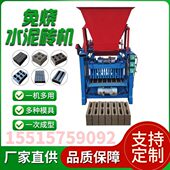 两相电水泥砖机 出口空心砖机 移动小型免烧砖机 35型制砖机