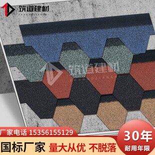 沥青瓦自粘型瓦片屋顶德高瓦油毡防水隔热静音别墅木屋面玻纤彩瓦