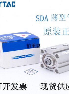 亚德客原装SDA32/40X5/10/15/20/25/30/35/40/45/50-S-B薄型气缸