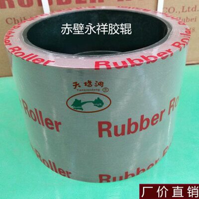 6寸砻谷机胶辊天桥洞牌耐磨胶辊碾米机剥壳胶辊打米机胶辊胶轮