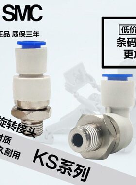 高速旋转接头KSL04\06\08\10\1\M5\M6\01\02\03\04S\弯头\