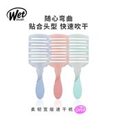 美国WetBrush镂空宽板梳蓬松Pro款 女魔法梳卷发神器速干梳子家用