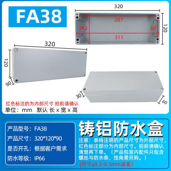 320*120*90mm铸铝防水接线盒电源分线端子密封工控盒铸铝按钮盒