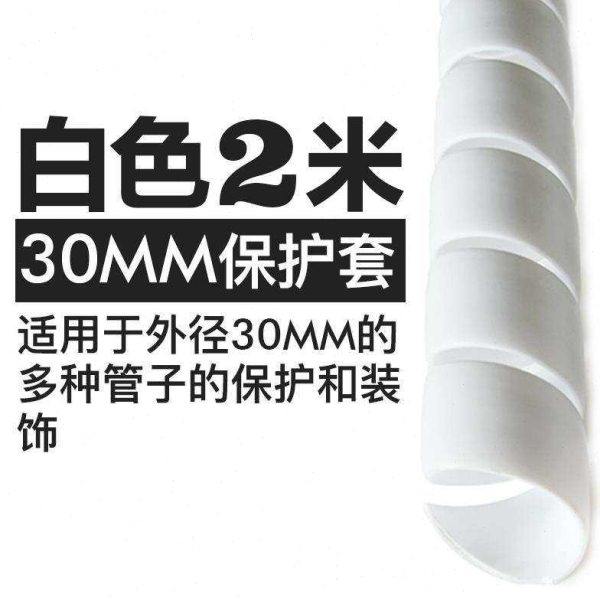 多功能彩色电线收纳管包线管理线器螺旋保护套缠绕管绝缘束线管,基础建材,PPR管,淘宝优惠券,粉丝福利购,淘宝优惠卷