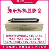 5570 施乐7835显影器7855载体箱3370 5575 3375