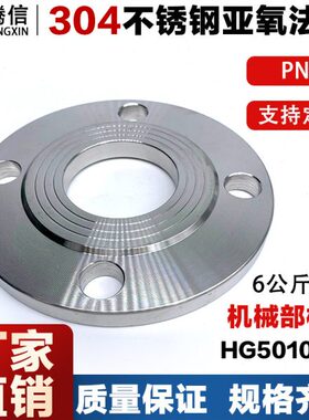腾信304不锈钢圆钢锻打法兰6公斤压力PN6平对焊接DN25/32/40/50/