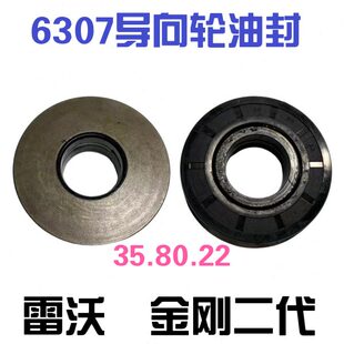 雷沃收割机配件大全RG70/80金刚二代导向轮6307组合油封优质