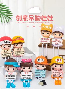 学习励志语录吊脚娃娃摆设礼品学生房间书房装饰创意工艺品小摆件