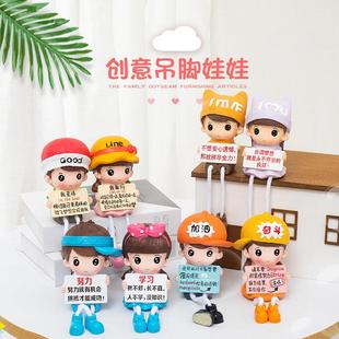 学习励志语录吊脚娃娃摆设礼品学生房间书房装 饰创意工艺品小摆件