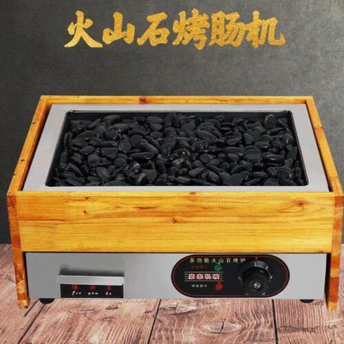 商用火山石烤肠机小吃街摆摊台式热狗肠夜市石头烤炉电热烤香肠机