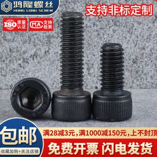 12.9级全牙内六角圆柱头螺丝螺栓M30*50x70x90x120x160x180x200mm