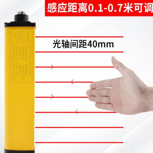 施特克单根漫反射安全光栅光幕传感器红外开关探测单边护手保护器