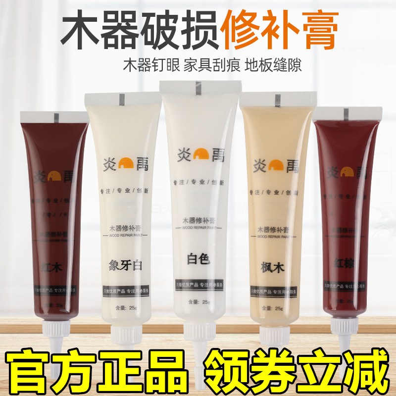 木器家具修补膏木器地板补缝膏白色修复膏家居补漆Y膏修色美馨