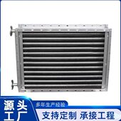 a型翅片管散热器蒸汽换热器烘干车间工业交换器不锈钢翅片管