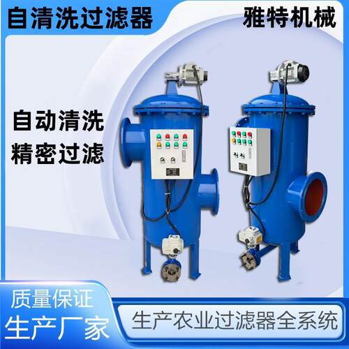 悬浮泵前(前池)过滤器 地表水灌溉系统 自动反冲洗网式过滤器