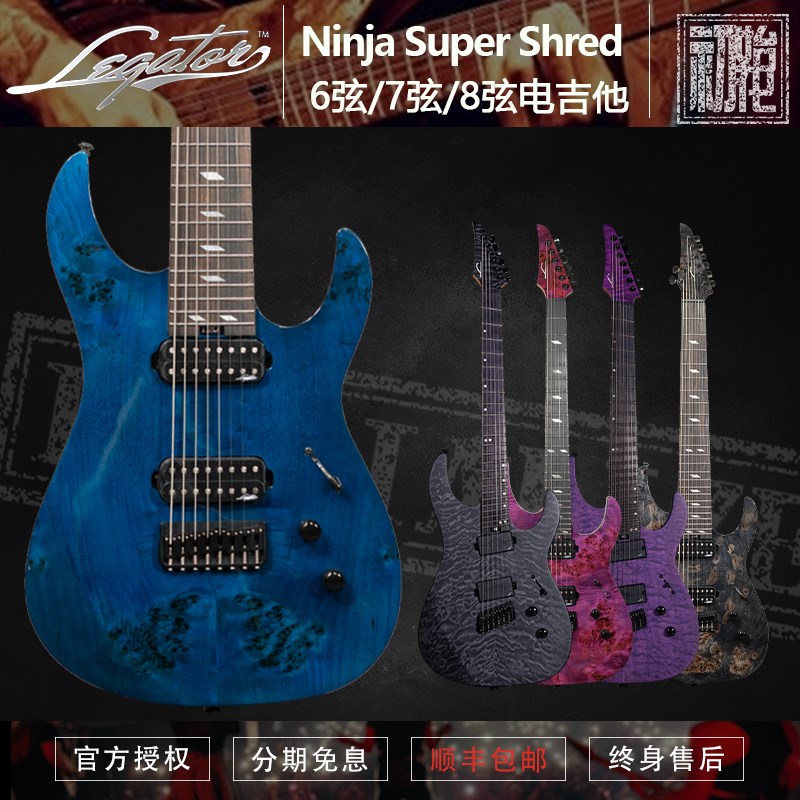 Legaator Ninja 忍者系列N6SS/N7SS/N8SS/N6FSS/NF7SS/NF8SS电吉