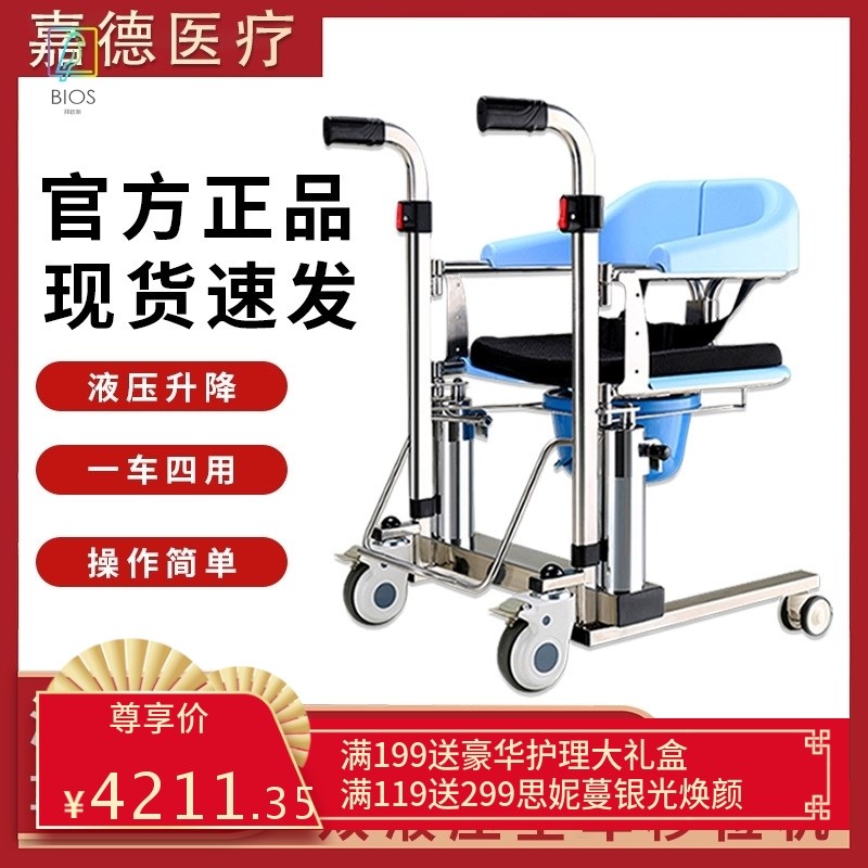 厂家多功能老人移m位机家用可升降坐便椅孕妇残疾人洗澡椅轮椅