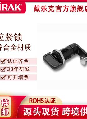 戴乐克DIRAK伸缩转舌锁压缩式转折火车锁电柜门锁拉紧锁四方锁