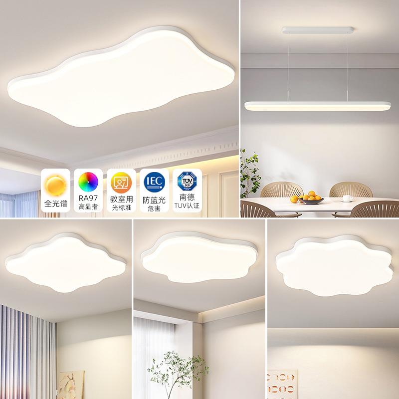 全光谱客厅灯led新款卧室奶油风组合中山灯具套餐三室两厅吸顶灯