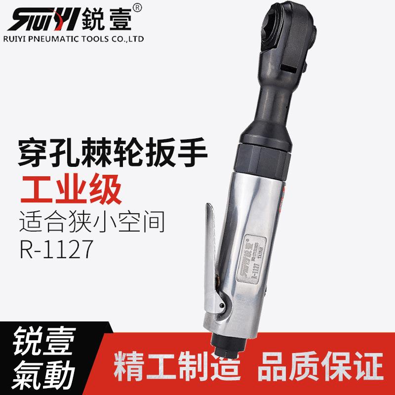 锐壹R-1127气动棘轮扳手齿轮扳手穿孔棘轮扳手配8-19mm套筒