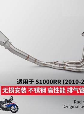 S1000RS1000RR全段排气管改装分体前段尾段消声器2010-2016年