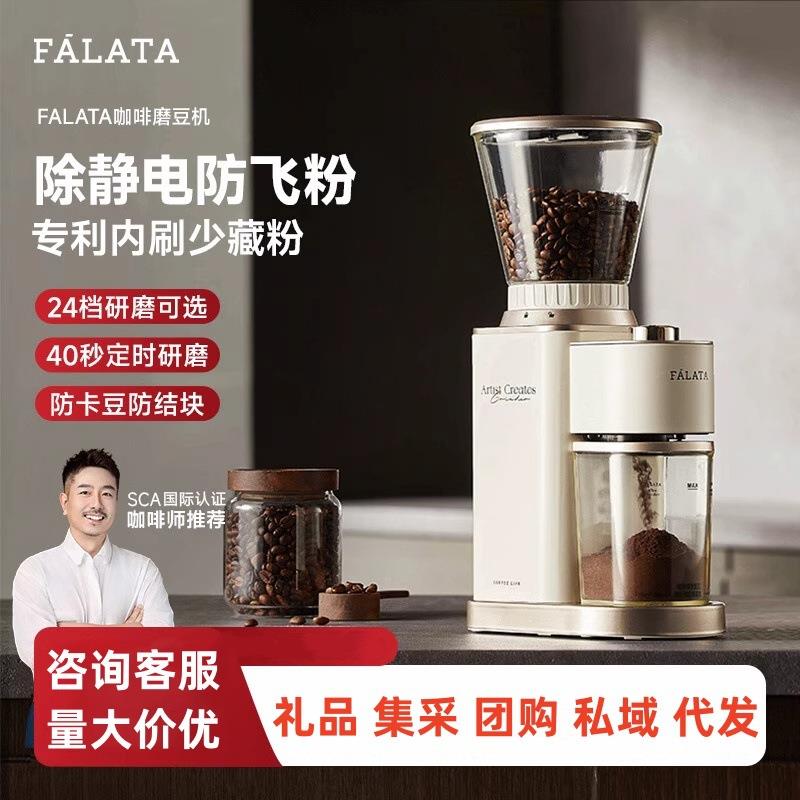 falata法拉塔FM3电动磨豆机家用小型意式磨粉全自动咖啡豆研磨机