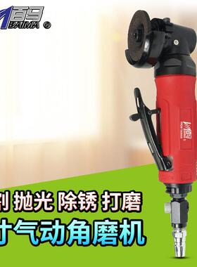 百马BM-233气动角磨机2寸风动磨光机抛光砂光机/角向磨光机