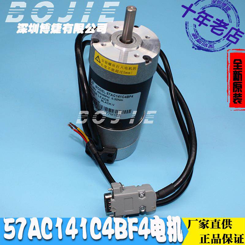 57AC141C4BF4步进电机赛博锐智9000/9100/9200写真喷绘机小车马达