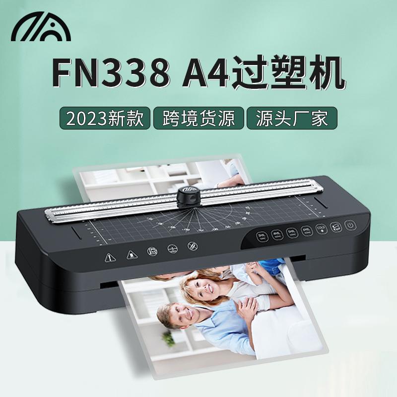 方诺FN338照片过塑机家用相片过胶机热裱覆膜机塑封机a4过塑机