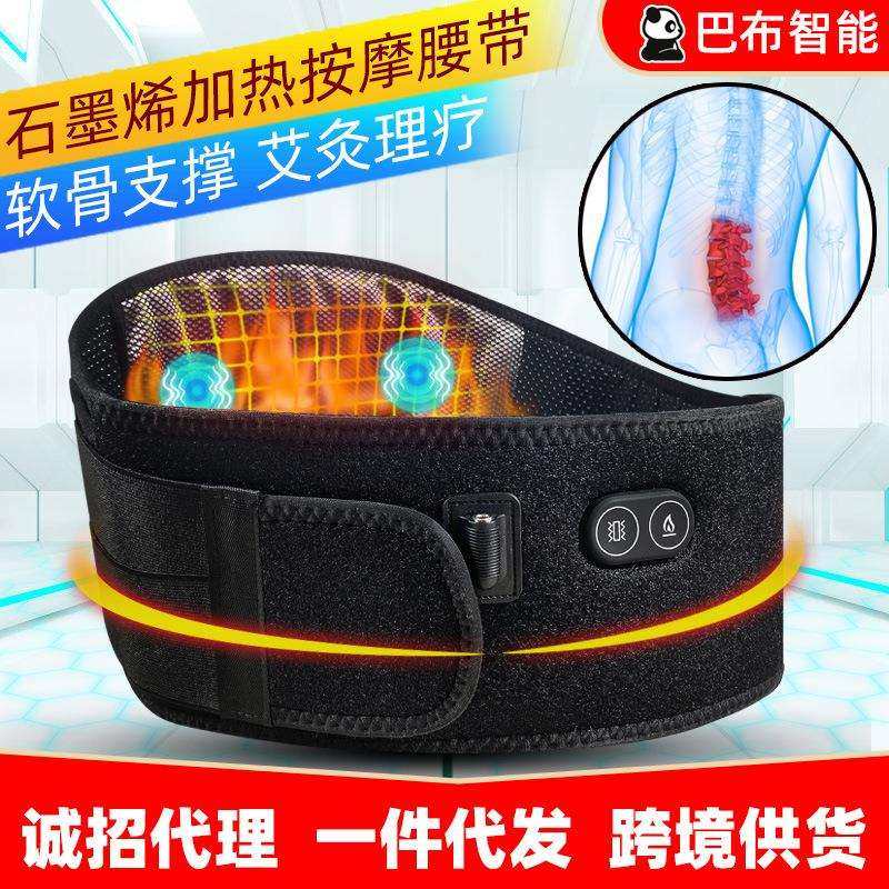 智能恒温艾草热敷充电加热护腰腰带保暖震动按摩石墨烯发热腰带