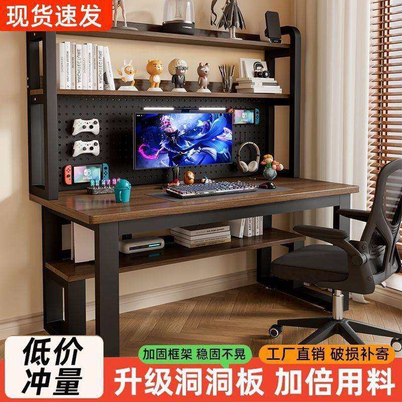 洞洞板书桌书架一体卧室家用学生写字学习桌办公桌电脑桌实木桌子,玩具/童车/益智/积木/模型,毛绒/玩偶/公仔/布艺类玩具,淘宝优惠券,粉丝福利购,淘宝优惠卷