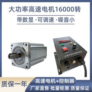 大功率高速电机16000转3000W永磁静音可调速小型调速直流无刷电机