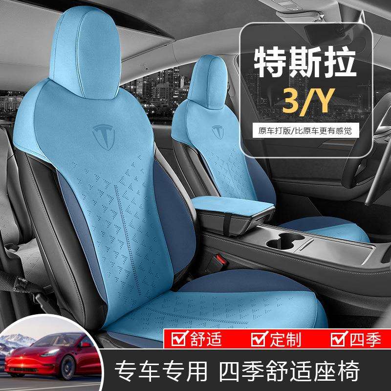 modely丫坐垫超薄座椅套四季通用毛豆3翻毛皮座垫夏季透气