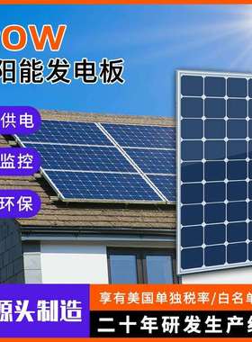 户外120W太阳能板SUNPOWER电池片光伏板太阳能发电路灯监控用电