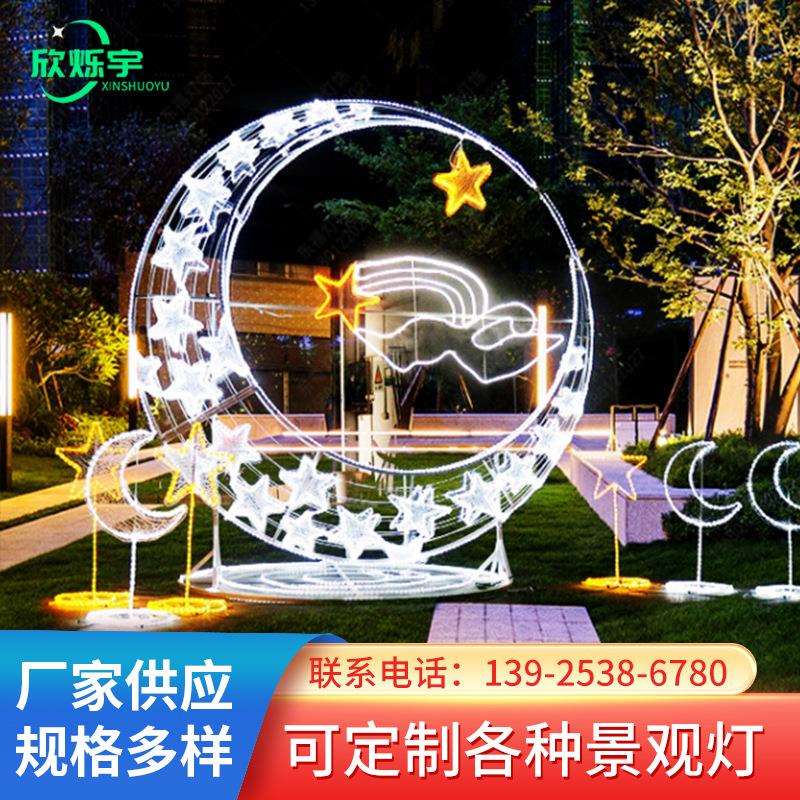 厂家供应公园广场草坪装饰灯户外景观led造型灯中秋节月亮造型灯