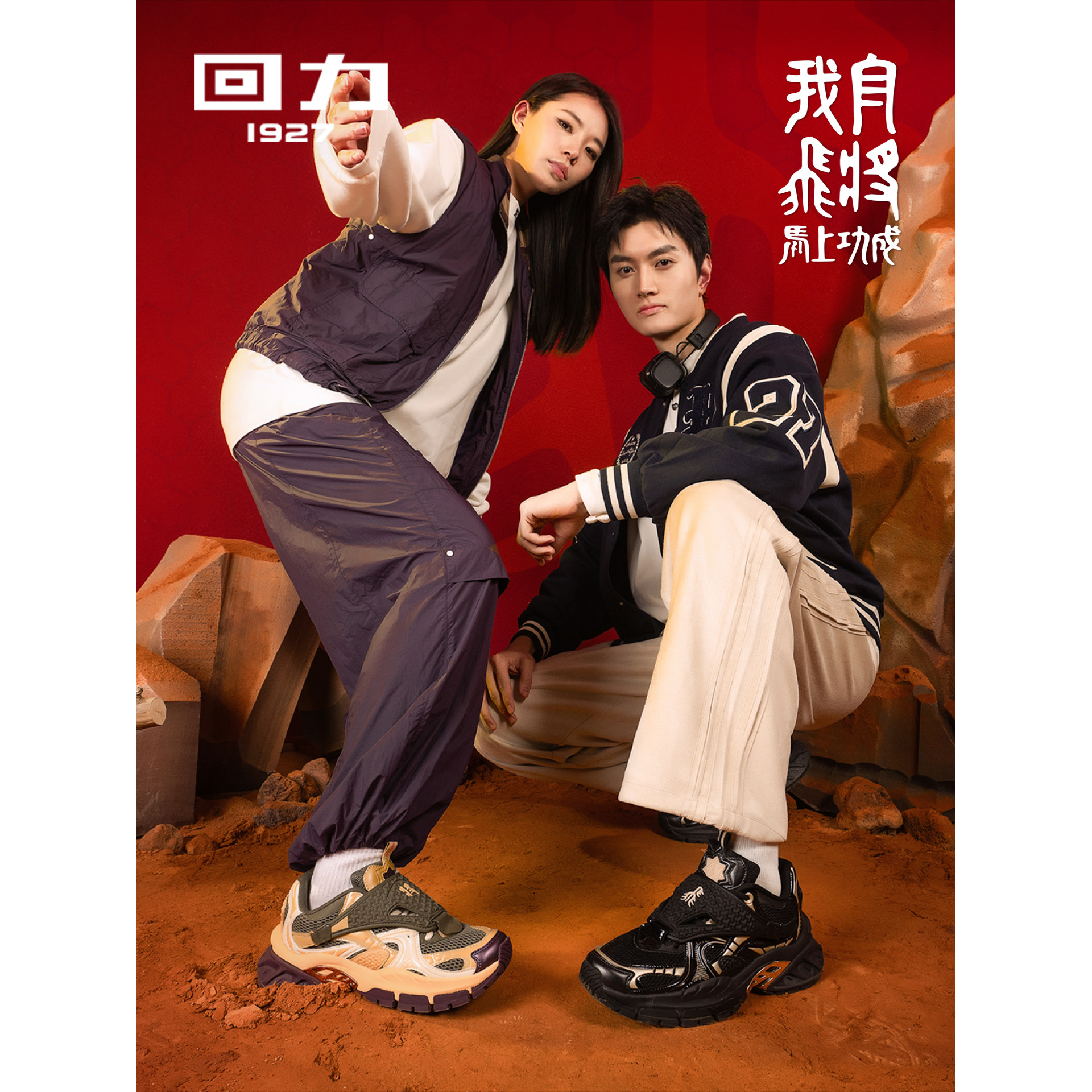 回力1927飞将老爹鞋男女同款时尚外底隐形增高鞋运动鞋马年运动鞋,流行男鞋,老爹鞋,淘宝优惠券,粉丝福利购,淘宝优惠卷