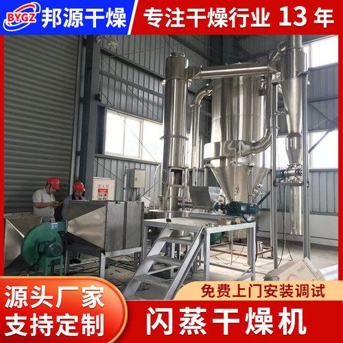 不锈钢旋转闪蒸干燥机苯亚磺酸钠烘干设备大米面粉食品淀粉烘干机