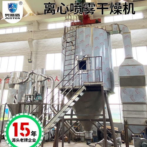 果胶离心喷雾干燥机 高粘度氯化铜烘干机 食品糖精钠喷雾干燥机