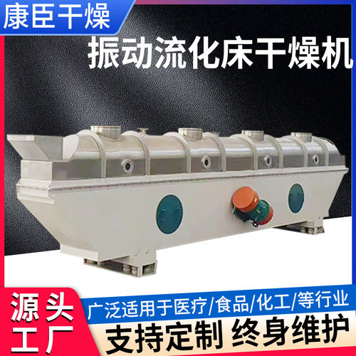 供应咖啡豆流化床烘干机 鸡精振动流化床干燥机 添加剂烘干设备