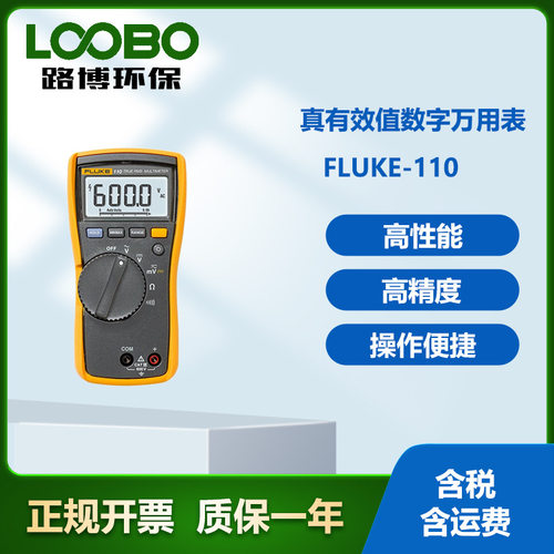 真有效值数字万用表美国福禄克