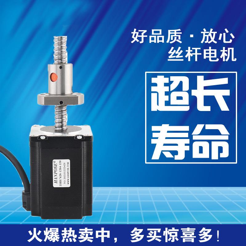 滚珠丝杆步进电机套装大扭矩两相进步电机电动机马达驱动器模块小