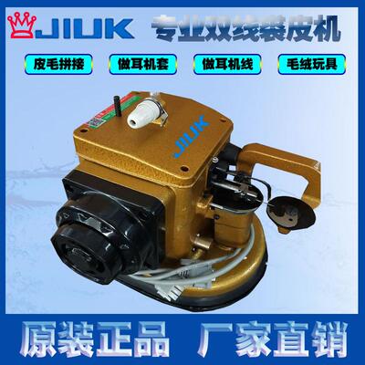 直驱高速裘皮机毛皮拼缝用缝纫机裘皮机皮革毛皮工业缝纫机