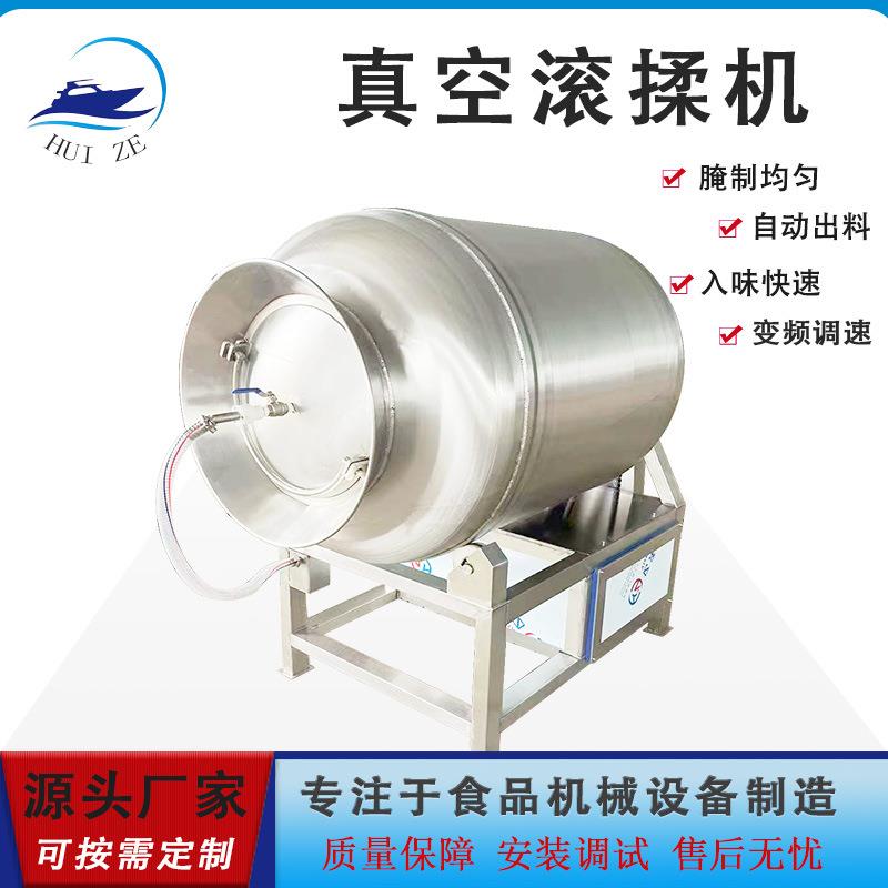 羊肉快速入味嫩肉机器卤牛肉真空腌制罐宠物零食鸡胸肉滚揉机厂家