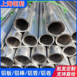 7075-T6铝管硬度7075无缝铝管7075铝管大口径锻管空心管材
