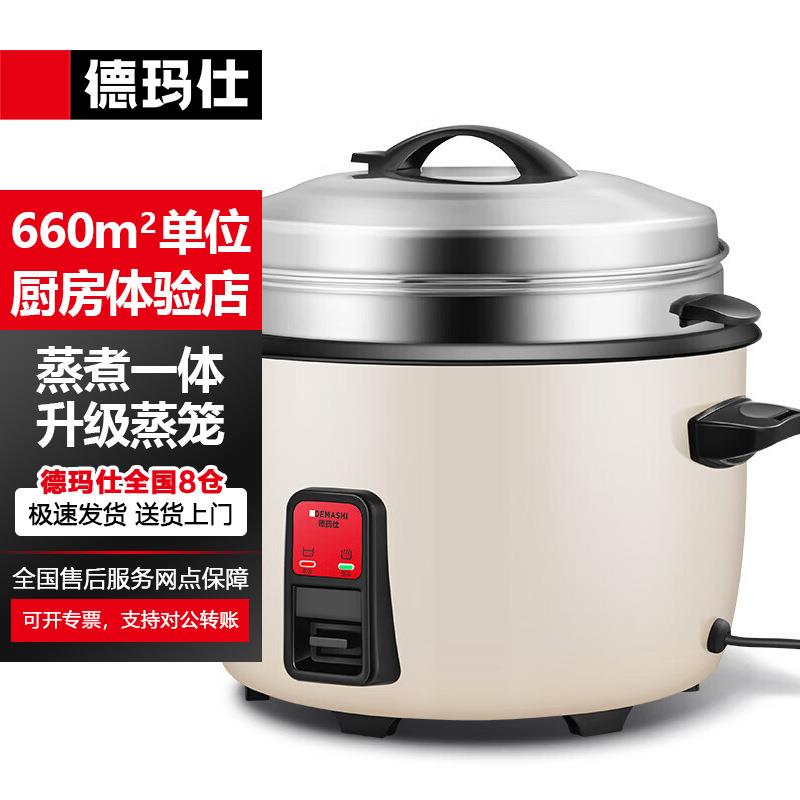 商用电饭煲电饭锅大容量蒸米饭茶叶蛋超大老式电饭锅