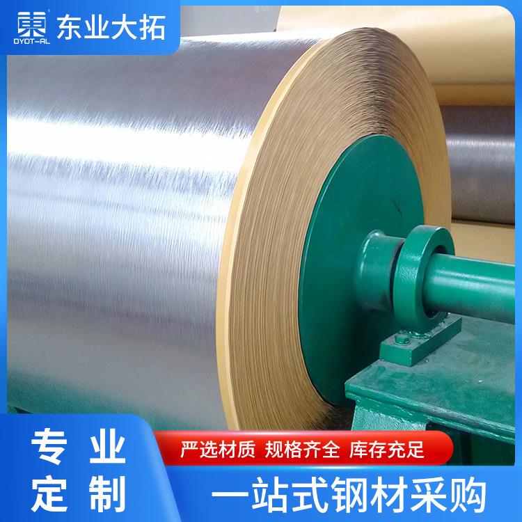 5083铝卷船舶用5083覆膜镜面铝卷中厚耐磨防锈铝材分条现货
