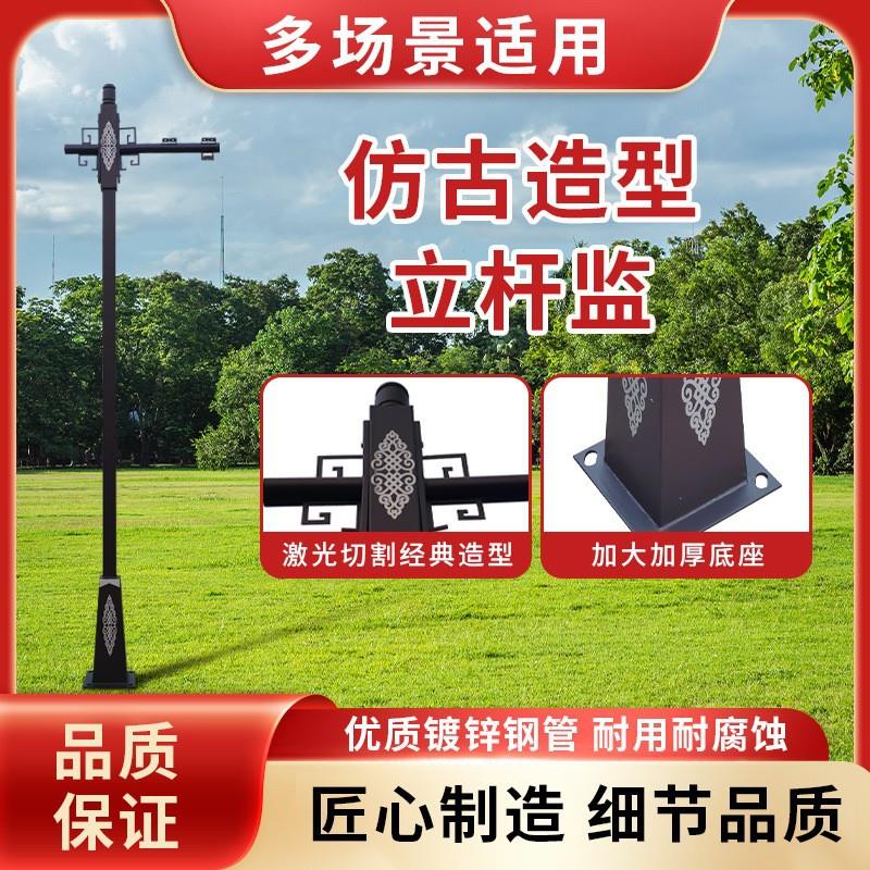 仿古监控杆枪机球机摄像机立杆高档小区园林别墅景区户外监控立杆